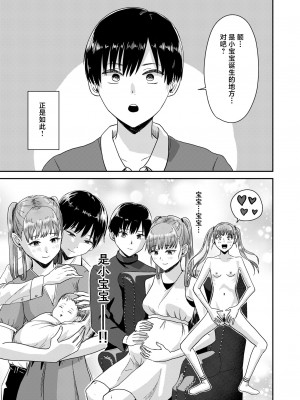 [H-SQUAD (ぐりえるも)] 性教育特別実習 [白杨汉化组] [DL版]_20