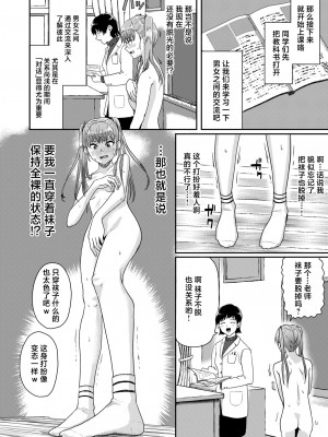 [H-SQUAD (ぐりえるも)] 性教育特別実習 [白杨汉化组] [DL版]_09