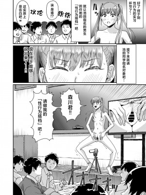 [H-SQUAD (ぐりえるも)] 性教育特別実習 [白杨汉化组] [DL版]_23