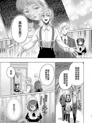 [カシオピュータ (豊音里ホヌ)] ご主人様じゃないとイケないんです【準備号】｜不是主人的话不可以【预备号】 [莉赛特汉化组] [DL版]_17