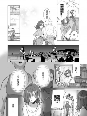 [カシオピュータ (豊音里ホヌ)] ご主人様じゃないとイケないんです【準備号】｜不是主人的话不可以【预备号】 [莉赛特汉化组] [DL版]_06