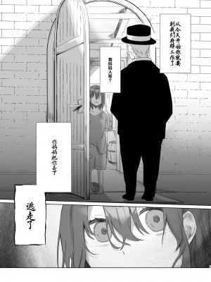 [カシオピュータ (豊音里ホヌ)] ご主人様じゃないとイケないんです【準備号】｜不是主人的话不可以【预备号】 [莉赛特汉化组] [DL版]_03