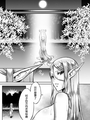 [H.B.A (うさぎなごむ)] 黄昏の娼エルフ 1-6(1-4無修正) [中国翻訳]_002