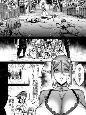 [H.B.A (うさぎなごむ)] 黄昏の娼エルフ 1-6(1-4無修正) [中国翻訳]_003