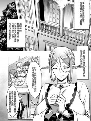 [H.B.A (うさぎなごむ)] 黄昏の娼エルフ 1-6(1-4無修正) [中国翻訳]_007