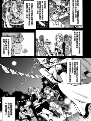 [H.B.A (うさぎなごむ)] 黄昏の娼エルフ 1-6(1-4無修正) [中国翻訳]_063