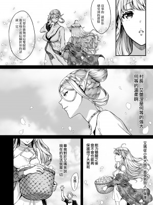 [H.B.A (うさぎなごむ)] 黄昏の娼エルフ 1-6(1-4無修正) [中国翻訳]_100