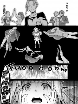 [H.B.A (うさぎなごむ)] 黄昏の娼エルフ 1-6(1-4無修正) [中国翻訳]_101