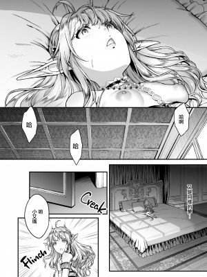 [H.B.A (うさぎなごむ)] 黄昏の娼エルフ 1-6(1-4無修正) [中国翻訳]_102