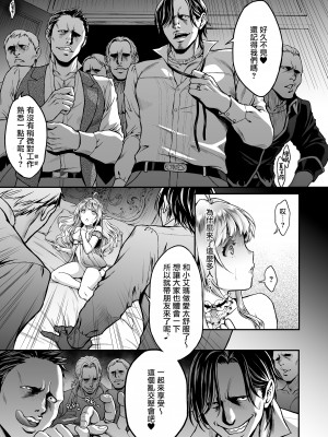 [H.B.A (うさぎなごむ)] 黄昏の娼エルフ 1-6(1-4無修正) [中国翻訳]_103