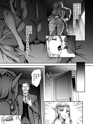 [H.B.A (うさぎなごむ)] 黄昏の娼エルフ 1-6(1-4無修正) [中国翻訳]_142
