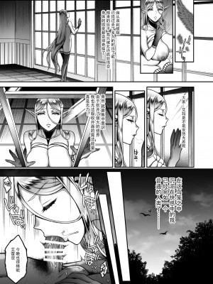 [H.B.A (うさぎなごむ)] 黄昏の娼エルフ 1-6(1-4無修正) [中国翻訳]_144