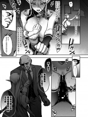 [H.B.A (うさぎなごむ)] 黄昏の娼エルフ 1-6(1-4無修正) [中国翻訳]_148