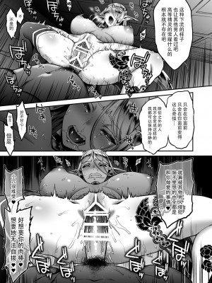 [H.B.A (うさぎなごむ)] 黄昏の娼エルフ 1-6(1-4無修正) [中国翻訳]_166