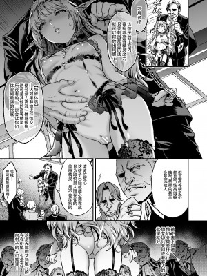 [H.B.A (うさぎなごむ)] 黄昏の娼エルフ 1-6(1-4無修正) [中国翻訳]_173