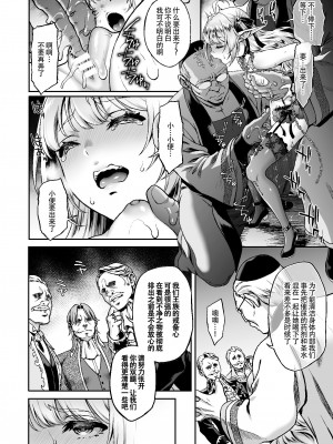 [H.B.A (うさぎなごむ)] 黄昏の娼エルフ 1-6(1-4無修正) [中国翻訳]_176