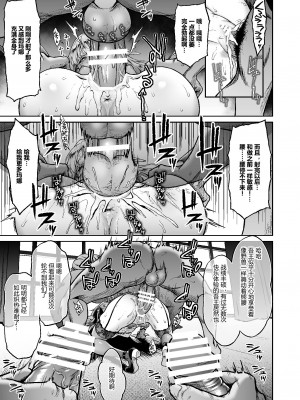 [H.B.A (うさぎなごむ)] 黄昏の娼エルフ 1-6(1-4無修正) [中国翻訳]_185