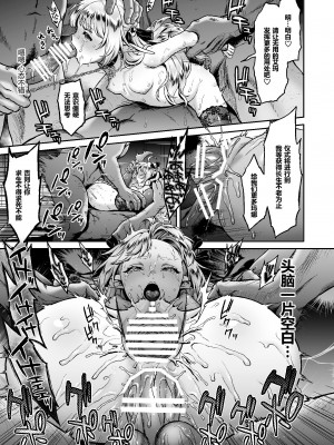 [H.B.A (うさぎなごむ)] 黄昏の娼エルフ 1-6(1-4無修正) [中国翻訳]_195