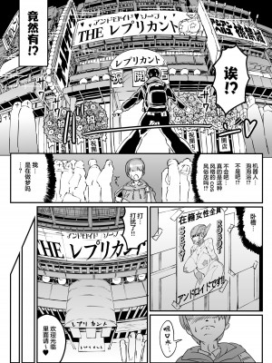 [ホワイティッシュ・ブラッカー (ANDO人)]性爱机器人合集_01-02