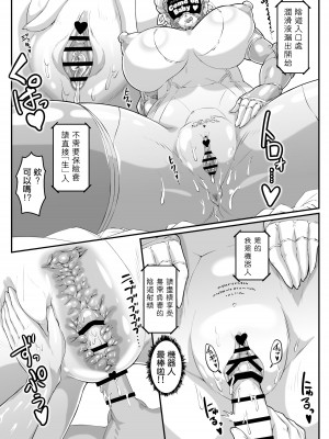 [ホワイティッシュ・ブラッカー (ANDO人)]性爱机器人合集_01-12