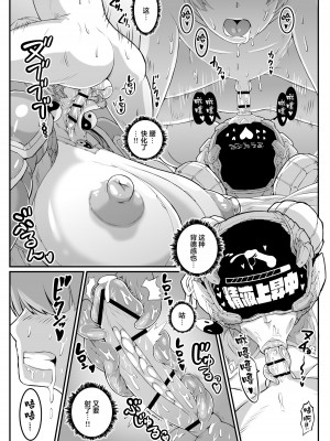 [ホワイティッシュ・ブラッカー (ANDO人)]性爱机器人合集_01-19