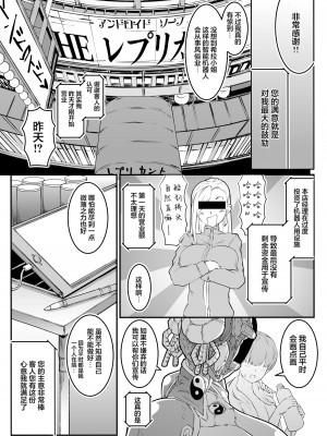 [ホワイティッシュ・ブラッカー (ANDO人)]性爱机器人合集_01-23