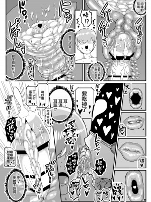 [ホワイティッシュ・ブラッカー (ANDO人)]性爱机器人合集_01-34