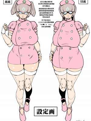 [ホワイティッシュ・ブラッカー (ANDO人)]性爱机器人合集_02-00b