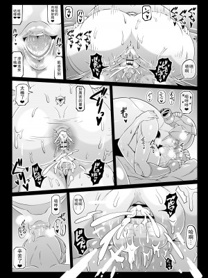 [ホワイティッシュ・ブラッカー (ANDO人)]性爱机器人合集_03-11