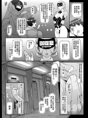 [ホワイティッシュ・ブラッカー (ANDO人)]性爱机器人合集_04-04