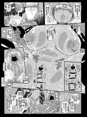 [ホワイティッシュ・ブラッカー (ANDO人)]性爱机器人合集_04-17