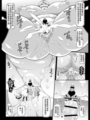 [ホワイティッシュ・ブラッカー (ANDO人)]性爱机器人合集_04-40