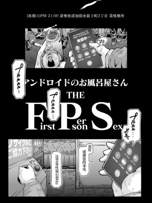 [ホワイティッシュ・ブラッカー (ANDO人)]性爱机器人合集_05-01