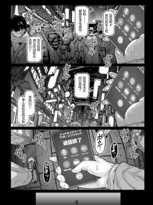 [ホワイティッシュ・ブラッカー (ANDO人)]性爱机器人合集_05-02