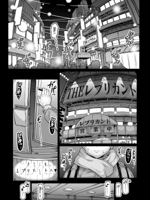 [ホワイティッシュ・ブラッカー (ANDO人)]性爱机器人合集_05-03