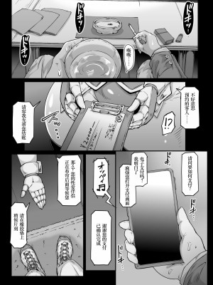 [ホワイティッシュ・ブラッカー (ANDO人)]性爱机器人合集_05-05