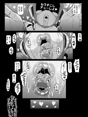 [ホワイティッシュ・ブラッカー (ANDO人)]性爱机器人合集_05-67