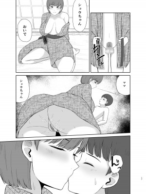 [齋藤レンジ] ママと初めての夜_17