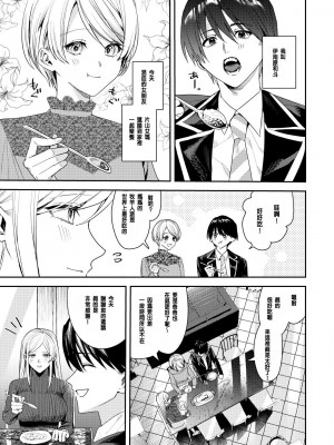 [あむぁいおかし製作所 (べってぃ、なまむぎ)] You must accept Olivia’s Life [中国翻訳]_02