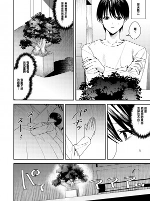 [あむぁいおかし製作所 (べってぃ、なまむぎ)] You must accept Olivia’s Life [中国翻訳]_05