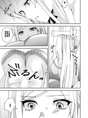 [あむぁいおかし製作所 (べってぃ、なまむぎ)] You must accept Olivia’s Life [中国翻訳]_06