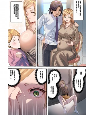 [あむぁいおかし製作所 (べってぃ、なまむぎ)] You must accept Olivia’s Life [中国翻訳]_33