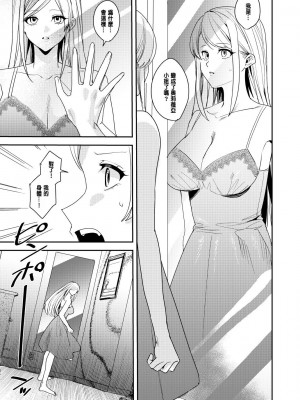 [あむぁいおかし製作所 (べってぃ、なまむぎ)] You must accept Olivia’s Life [中国翻訳]_08