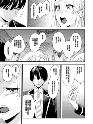 [あむぁいおかし製作所 (べってぃ、なまむぎ)] You must accept Olivia’s Life [中国翻訳]_22