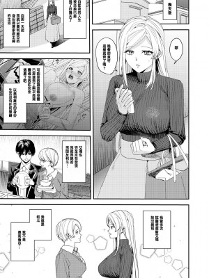 [あむぁいおかし製作所 (べってぃ、なまむぎ)] You must accept Olivia’s Life [中国翻訳]_26