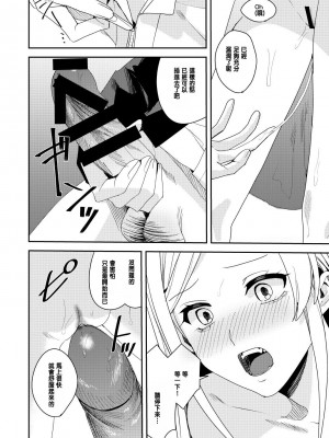 [あむぁいおかし製作所 (べってぃ、なまむぎ)] You must accept Olivia’s Life [中国翻訳]_15