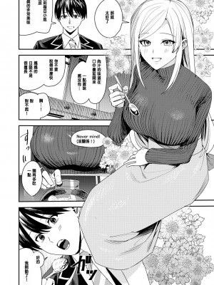 [あむぁいおかし製作所 (べってぃ、なまむぎ)] You must accept Olivia’s Life [中国翻訳]_03