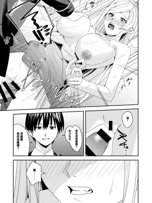 [あむぁいおかし製作所 (べってぃ、なまむぎ)] You must accept Olivia’s Life [中国翻訳]_20