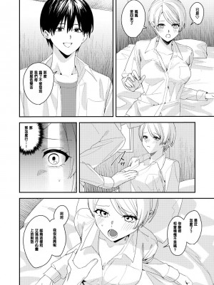 [あむぁいおかし製作所 (べってぃ、なまむぎ)] You must accept Olivia’s Life [中国翻訳]_29