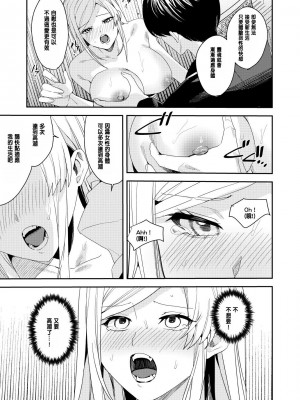 [あむぁいおかし製作所 (べってぃ、なまむぎ)] You must accept Olivia’s Life [中国翻訳]_24